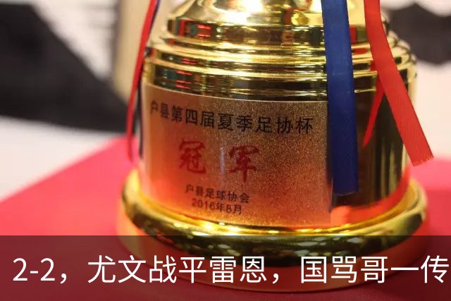 2-2，尤文战平雷恩，国骂哥一传一射显神威，卢库米绝杀球被吹